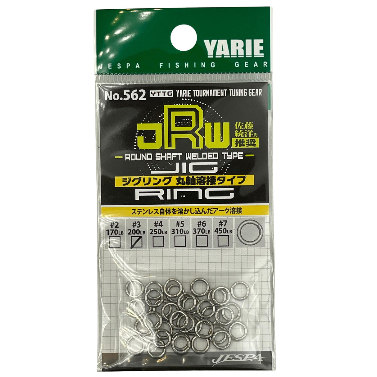Welded Round Shaft Jig Ring