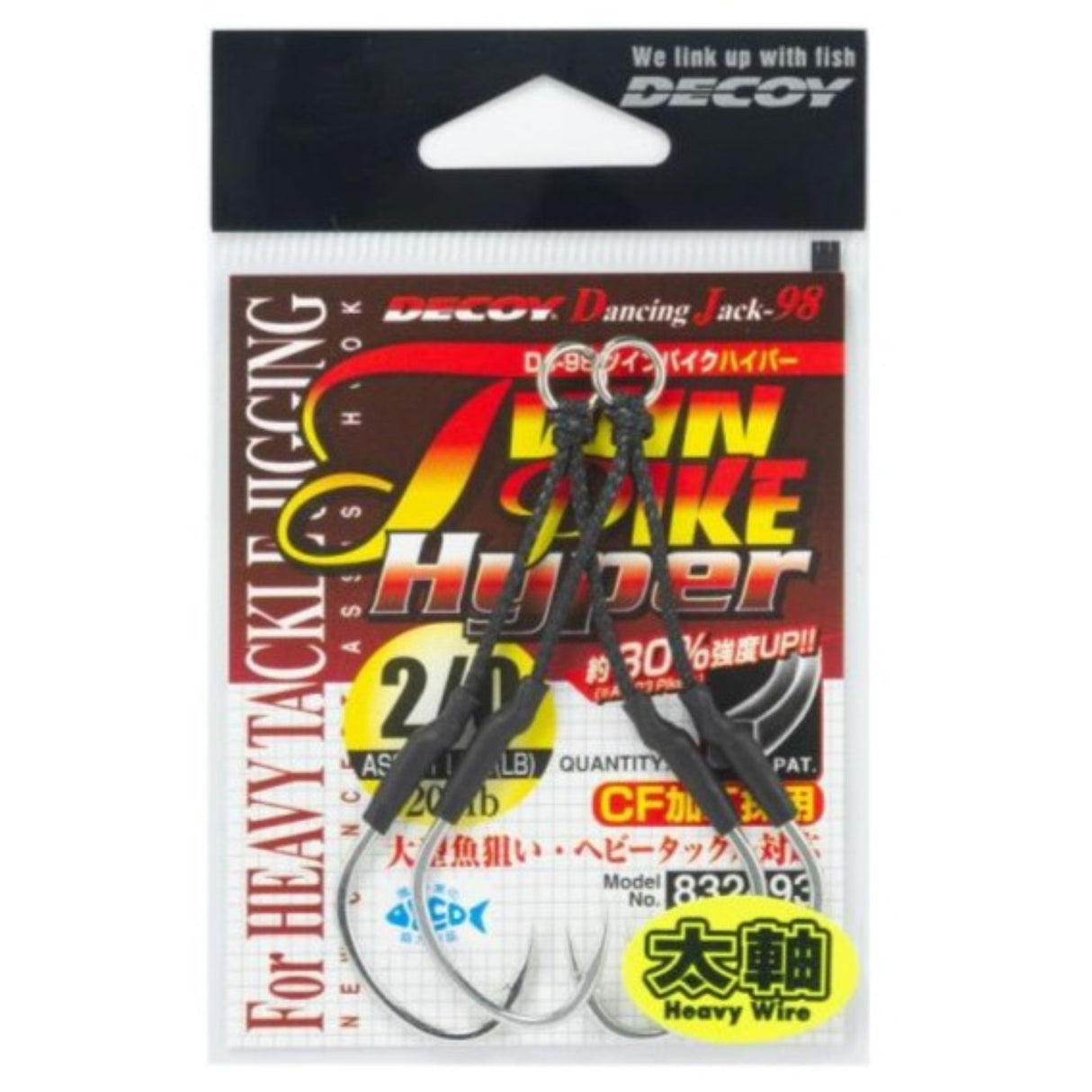 Twin PIKE Hyper DJ-98