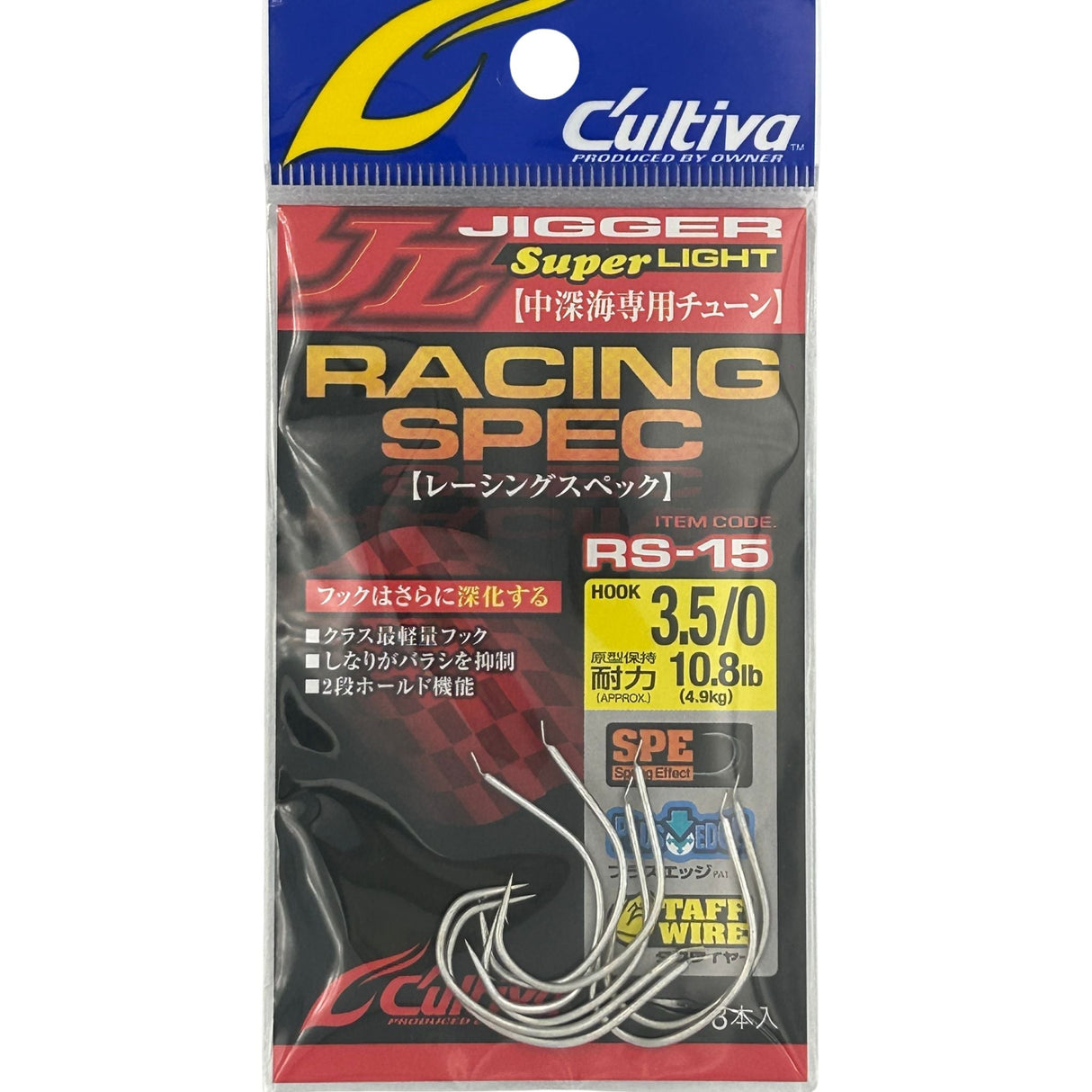 JIGGER Super Light RACING SPEC