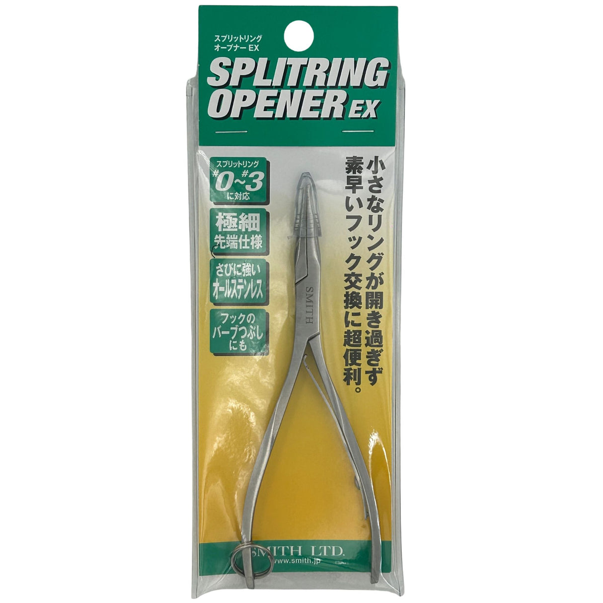SPLIT RING OPNER EX