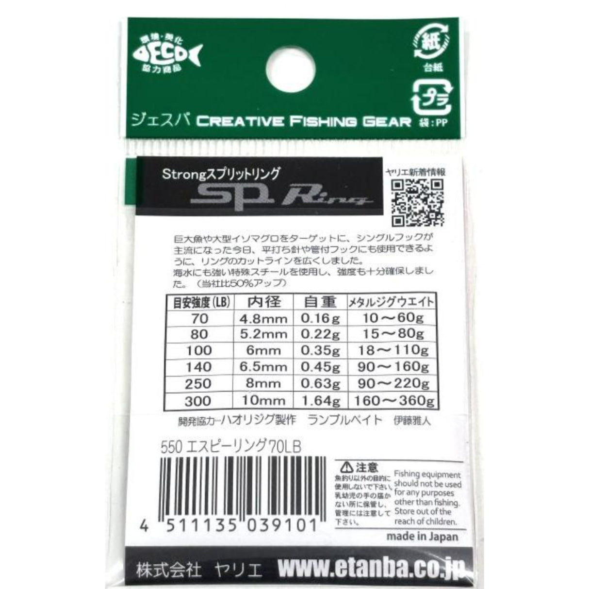 YARIE SP Ring (Sprit Ring)