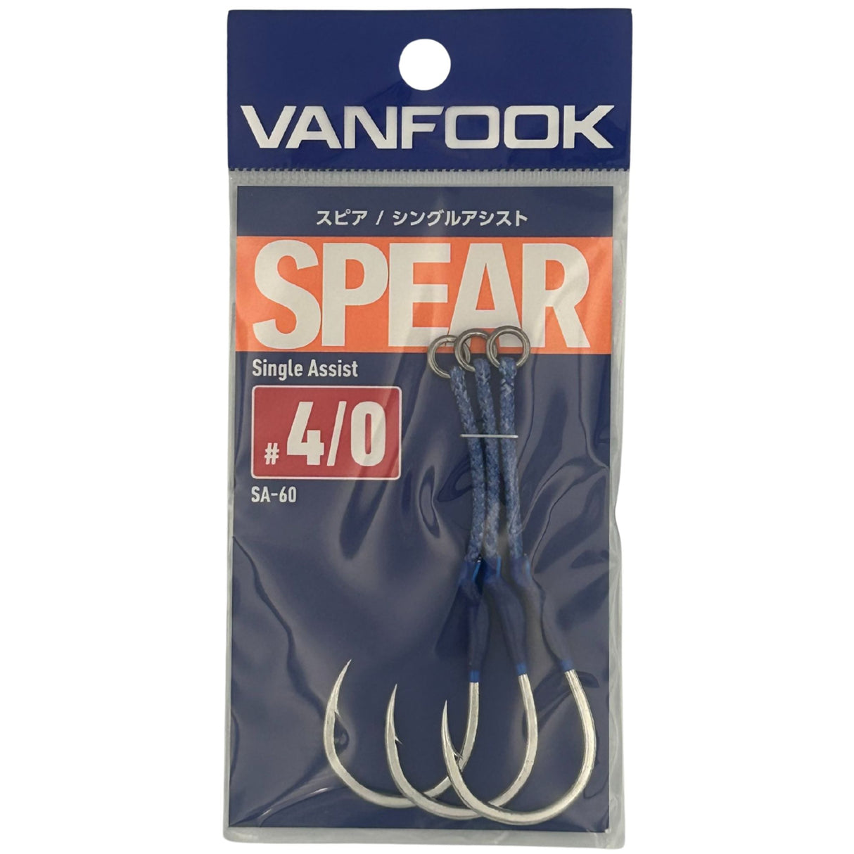 SPEAR SINGLE ASSIST HOOK