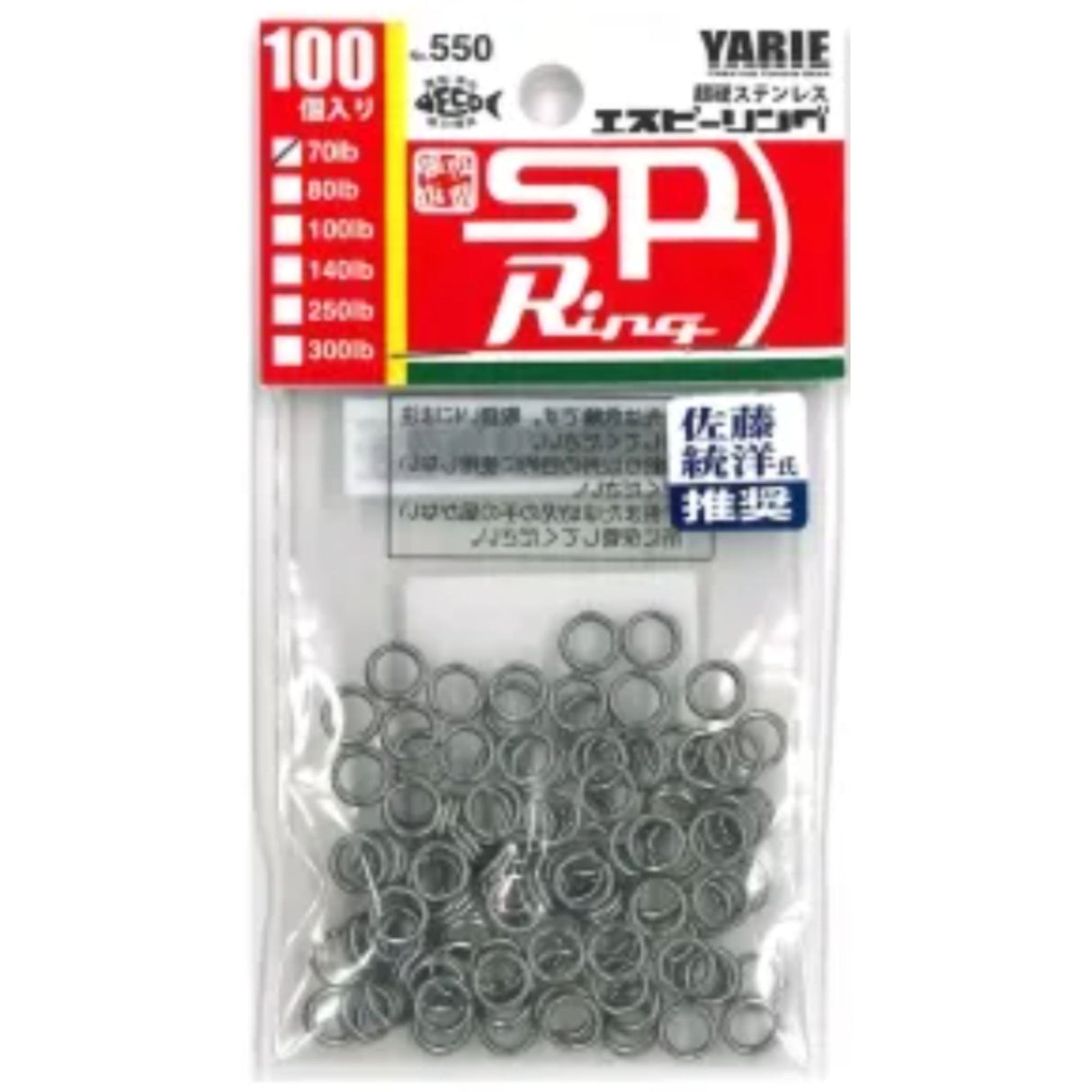 YARIE SP Ring (Sprit Ring)
