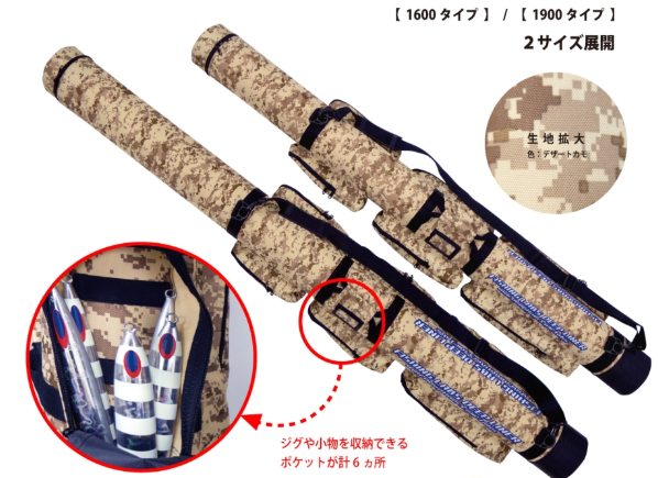 Deep Liner Travel Rod case with jig pockets