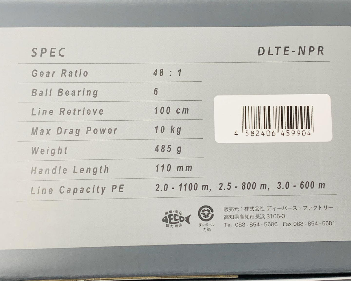 Deep Liner TERA - SPJ Labs