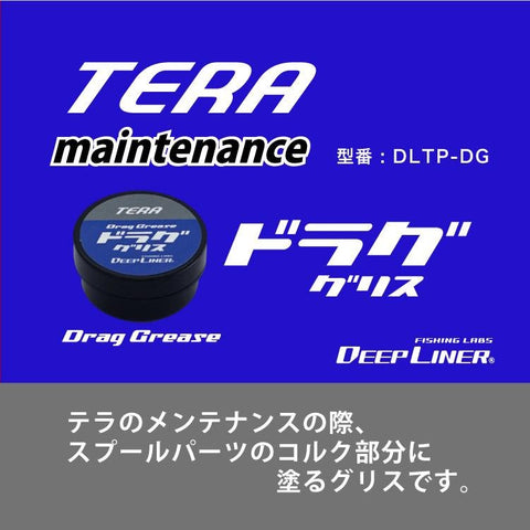 Maintenance Grease and Oil for Deep Liner TERA - SPJ Labs