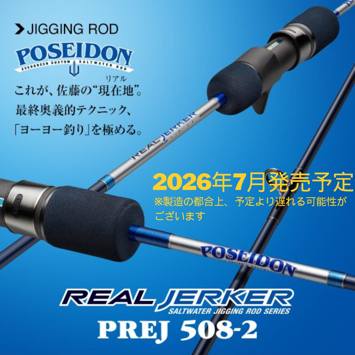 Mr.Netanel Luscky : Rod shipping fee