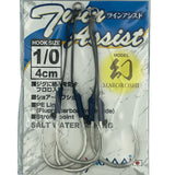 SUTEKI Maboroshi Twin Assist Hook