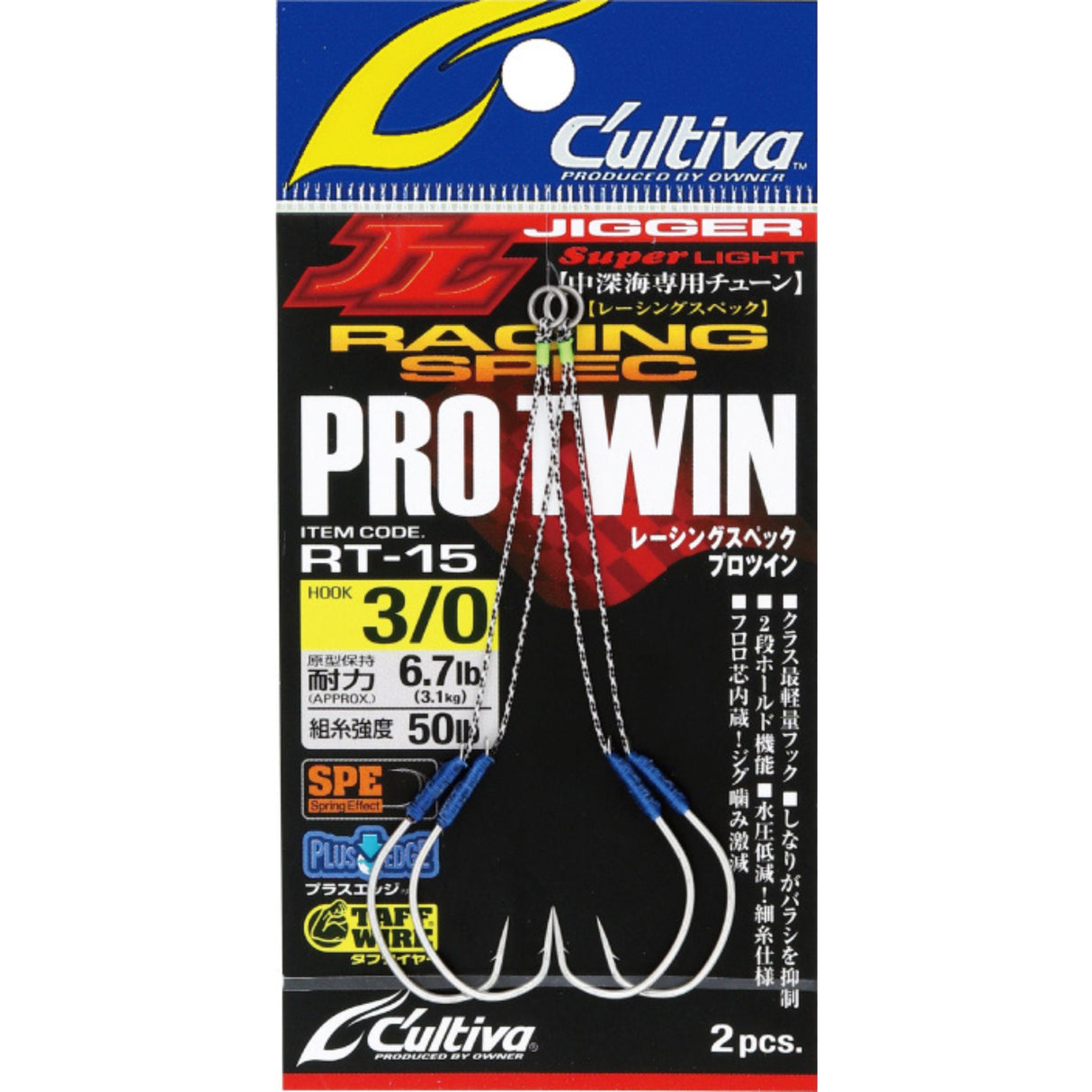 RACING SPEC PRO TWIN