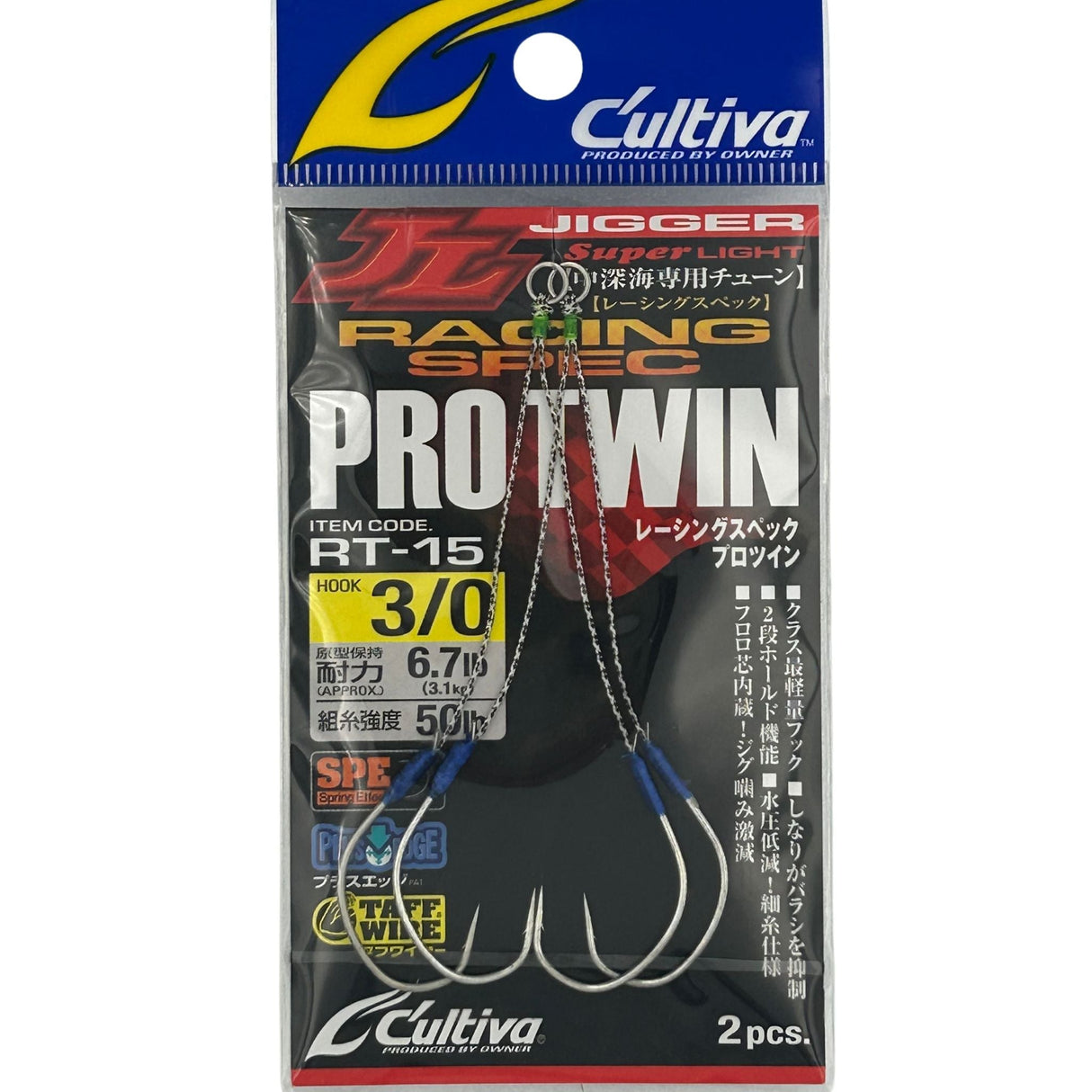 RACING SPEC PRO TWIN