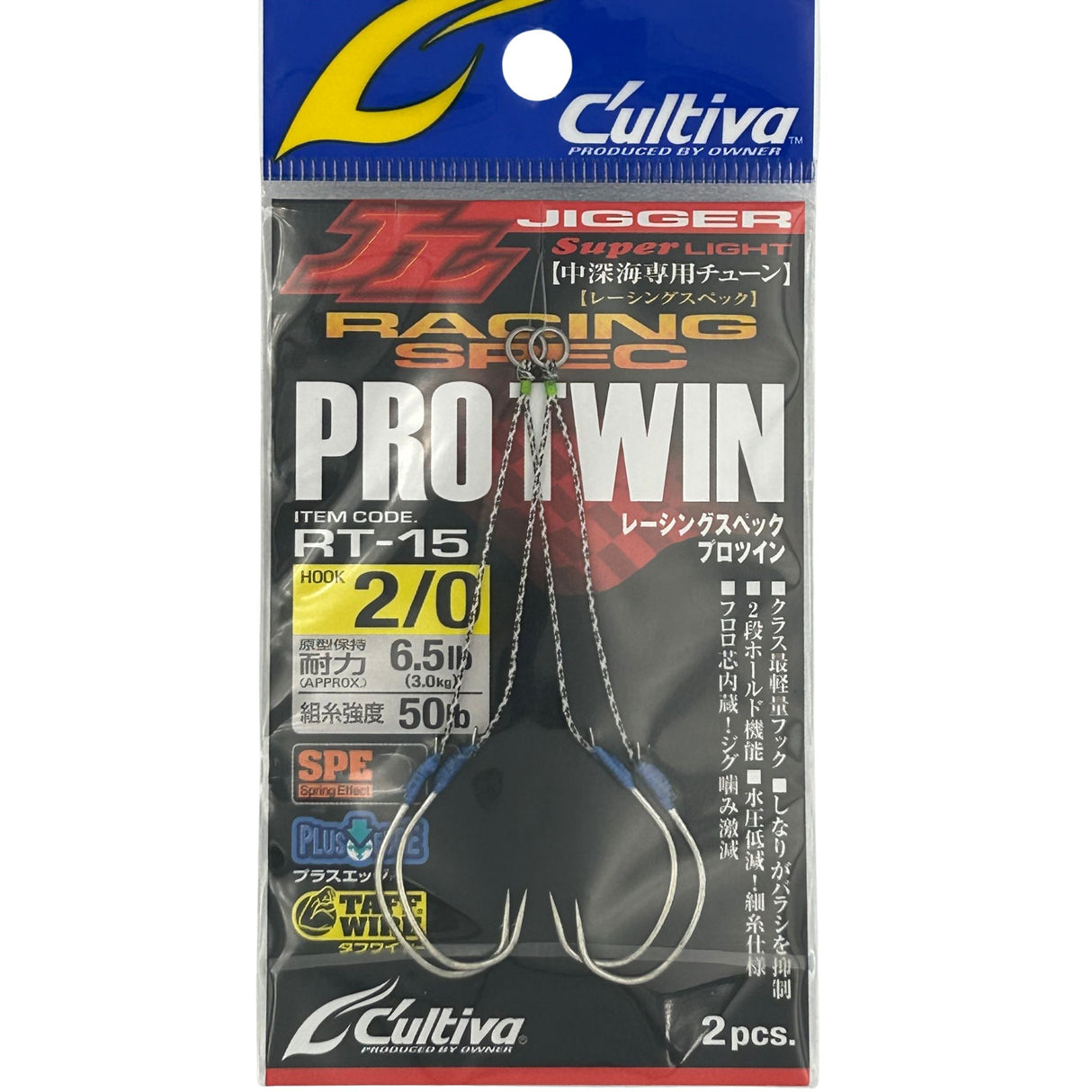 RACING SPEC PRO TWIN