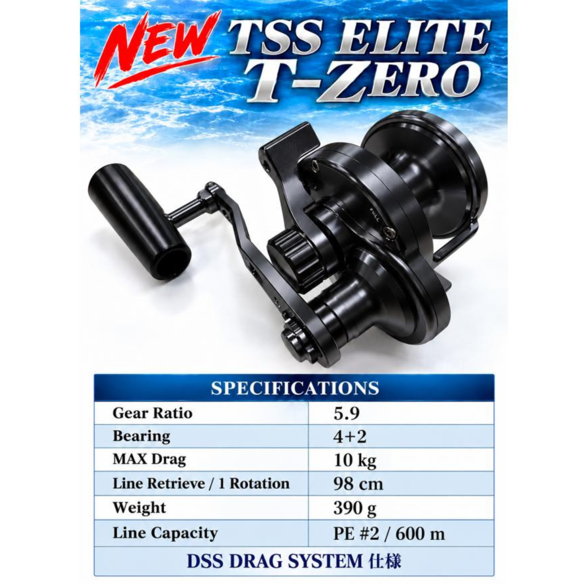 Elite T-ZERO [PRE-ORDER]