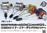PR Knotter