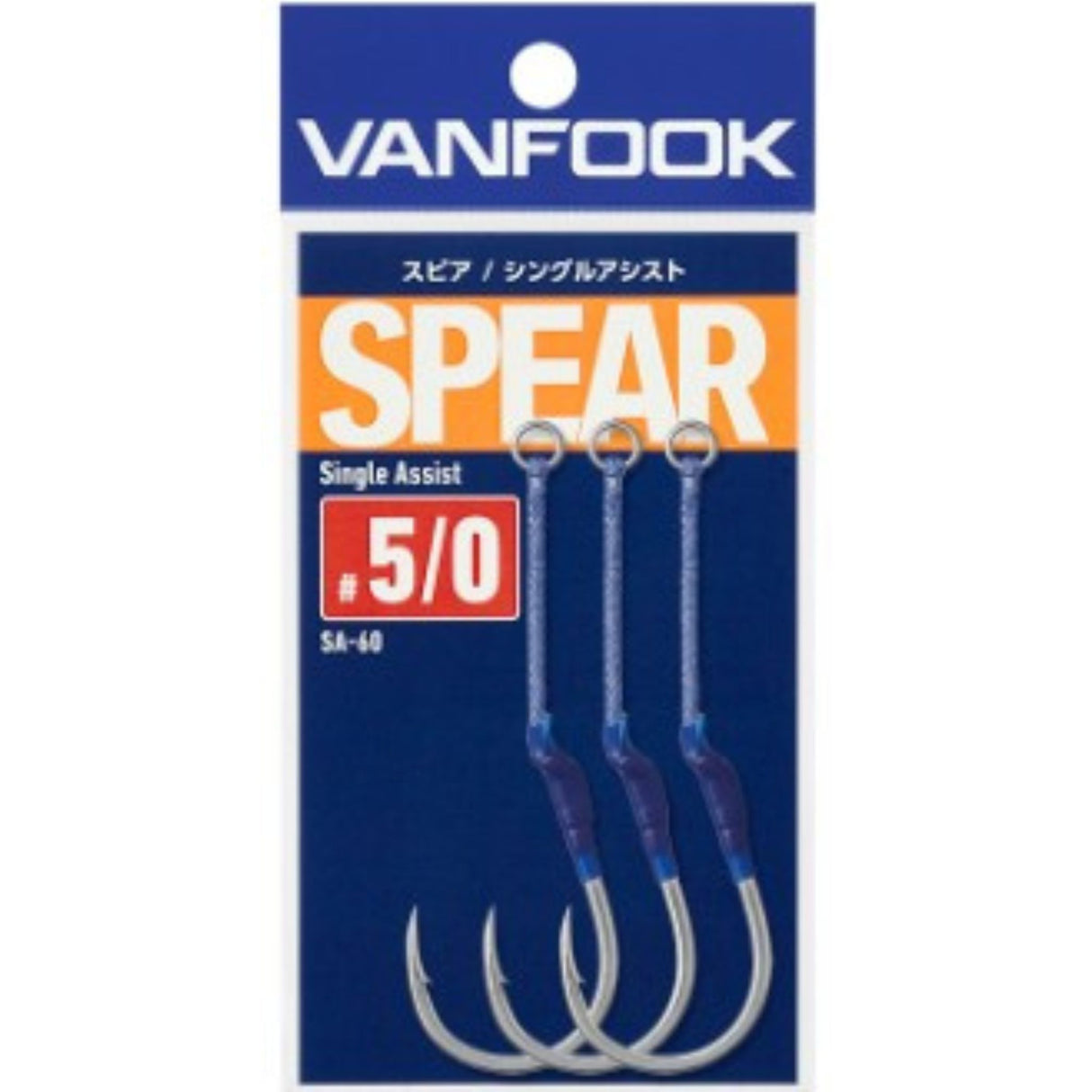 SPEAR SINGLE ASSIST HOOK