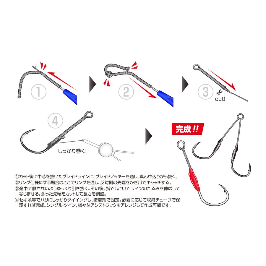 DECOY Assist Braid Line