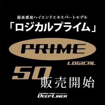 Deep Liner Logical Prime 50 – SPJ Labs