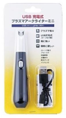 Plasma ARC lighter USB - SPJ Labs