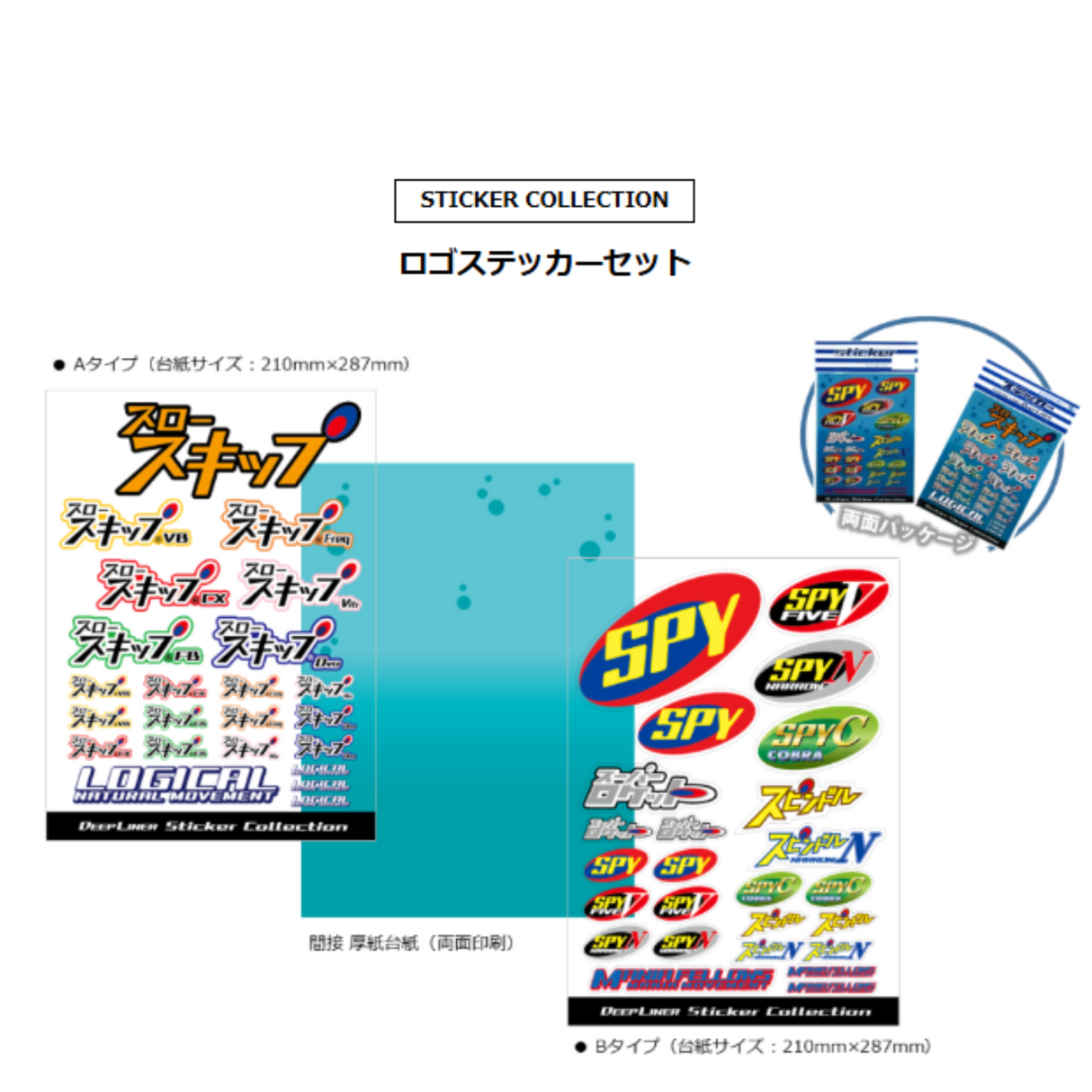 Deep Liner Sticker